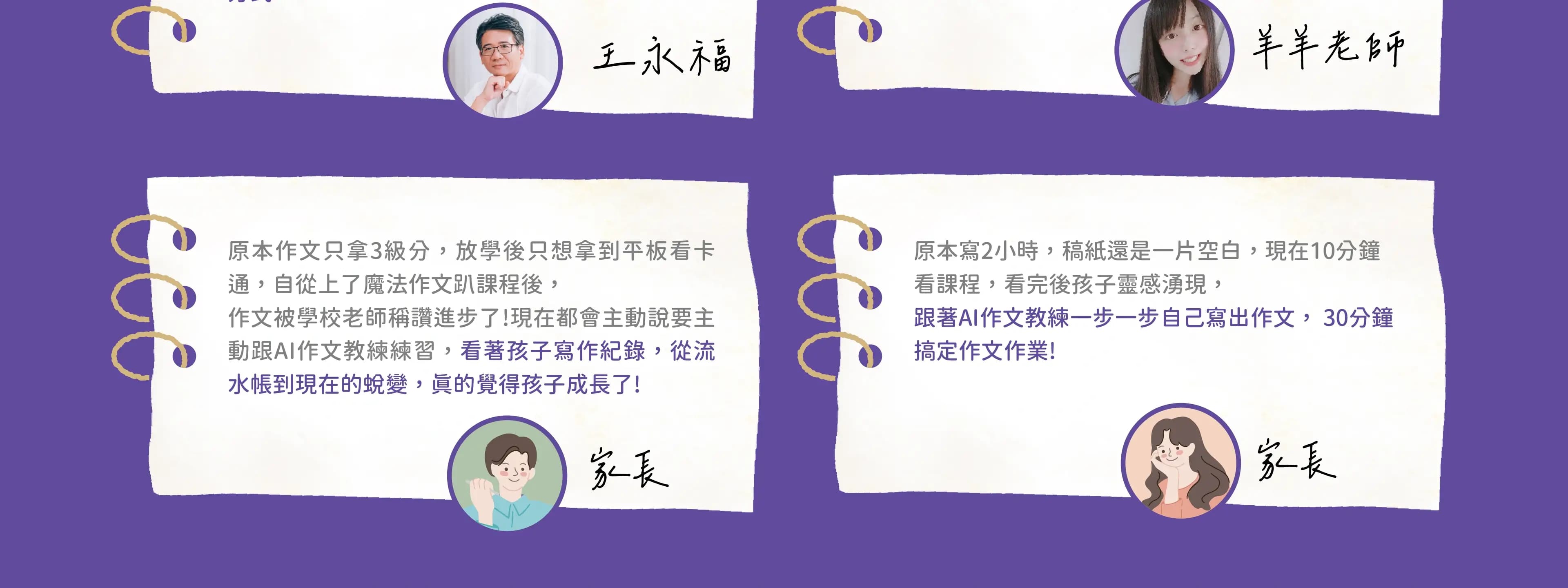 魔法作文趴觀後心得