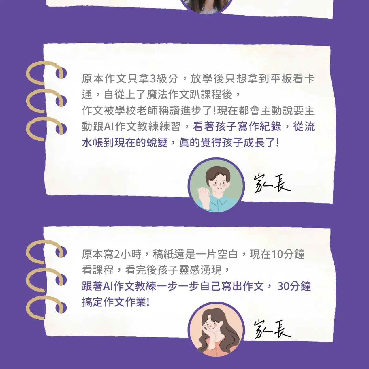 魔法作文趴觀後心得